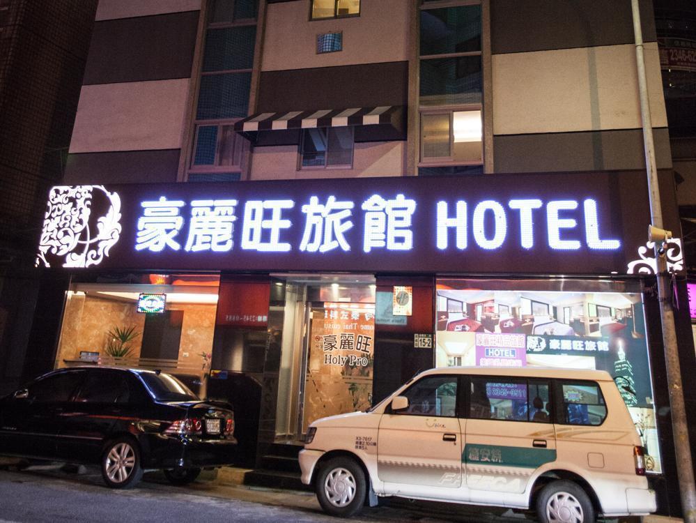 Guide Hotel Taipei Xinyi Εξωτερικό φωτογραφία